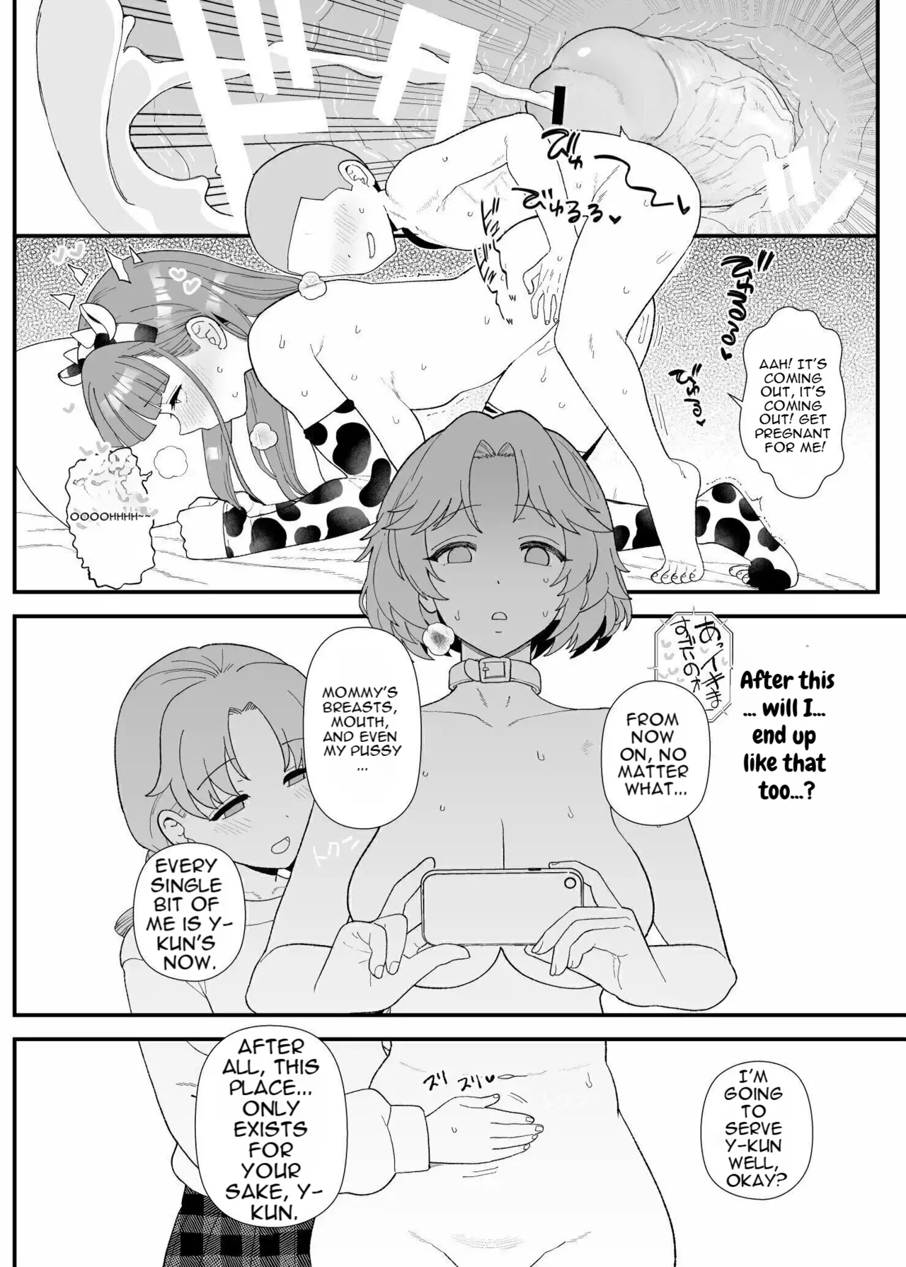 Y-kun page 107