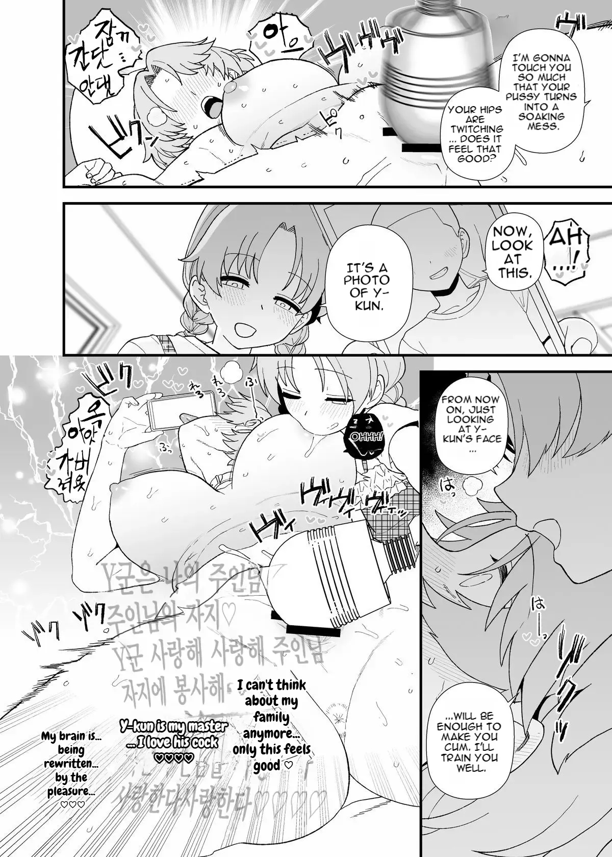 Y-kun page 115