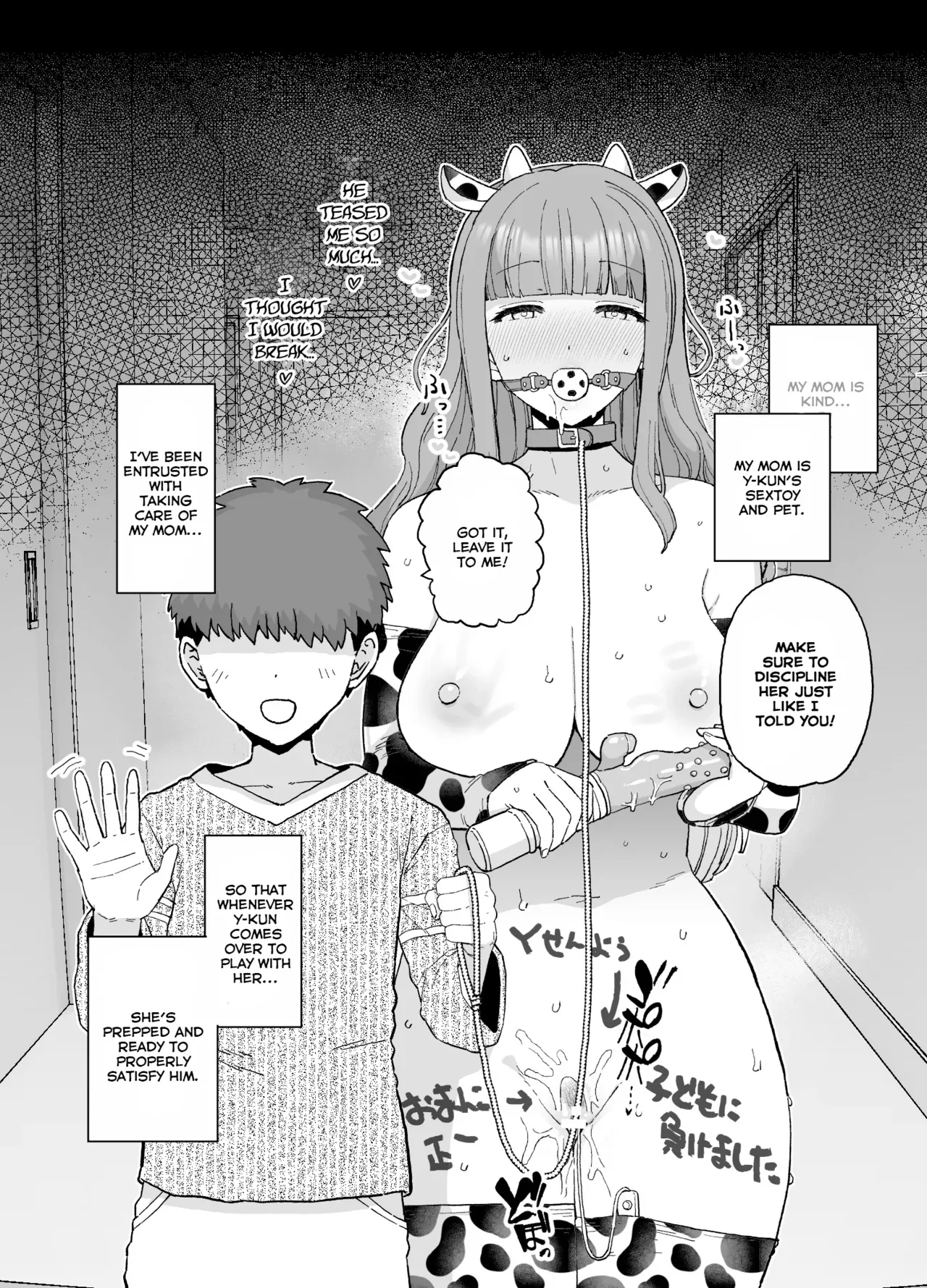 Y-kun page 14