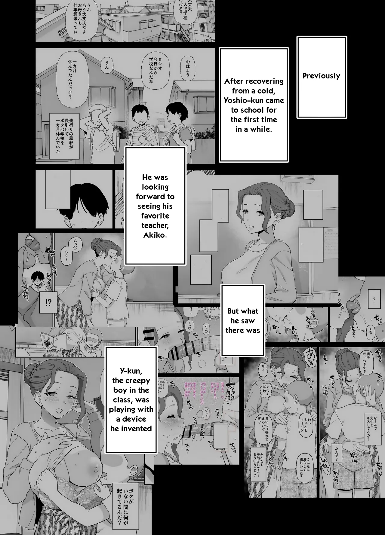 Y-kun page 26