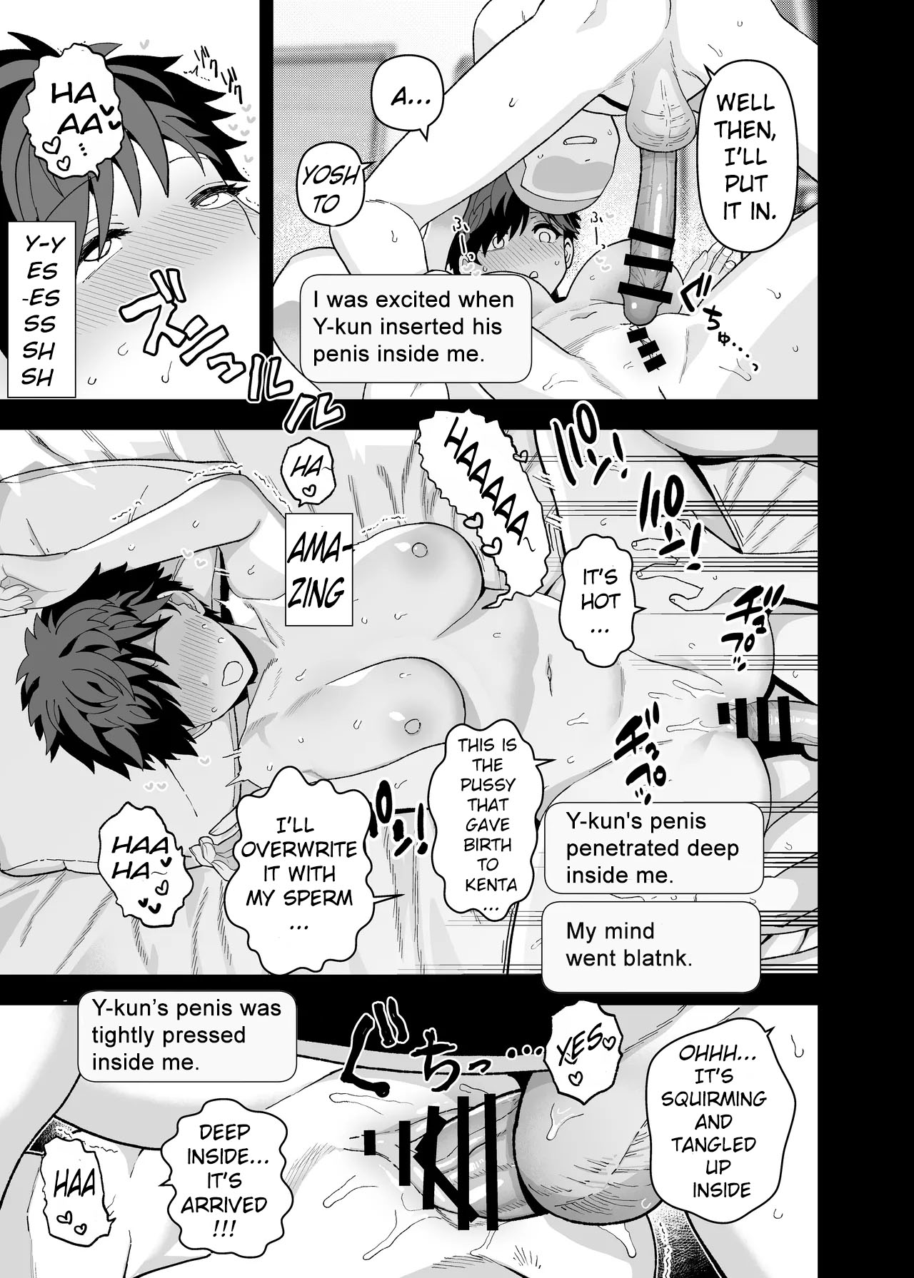 Y-kun page 74