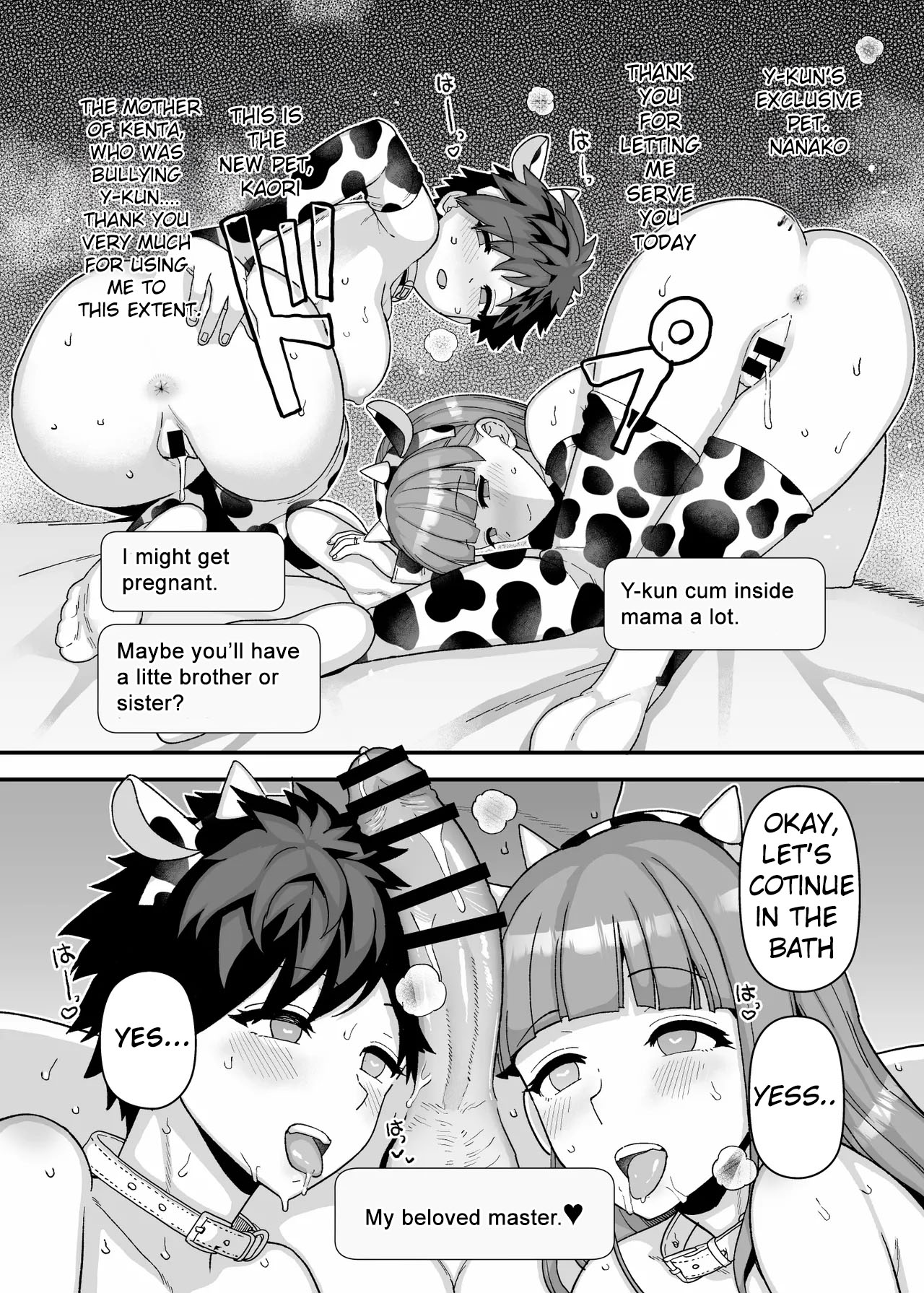 Y-kun page 84