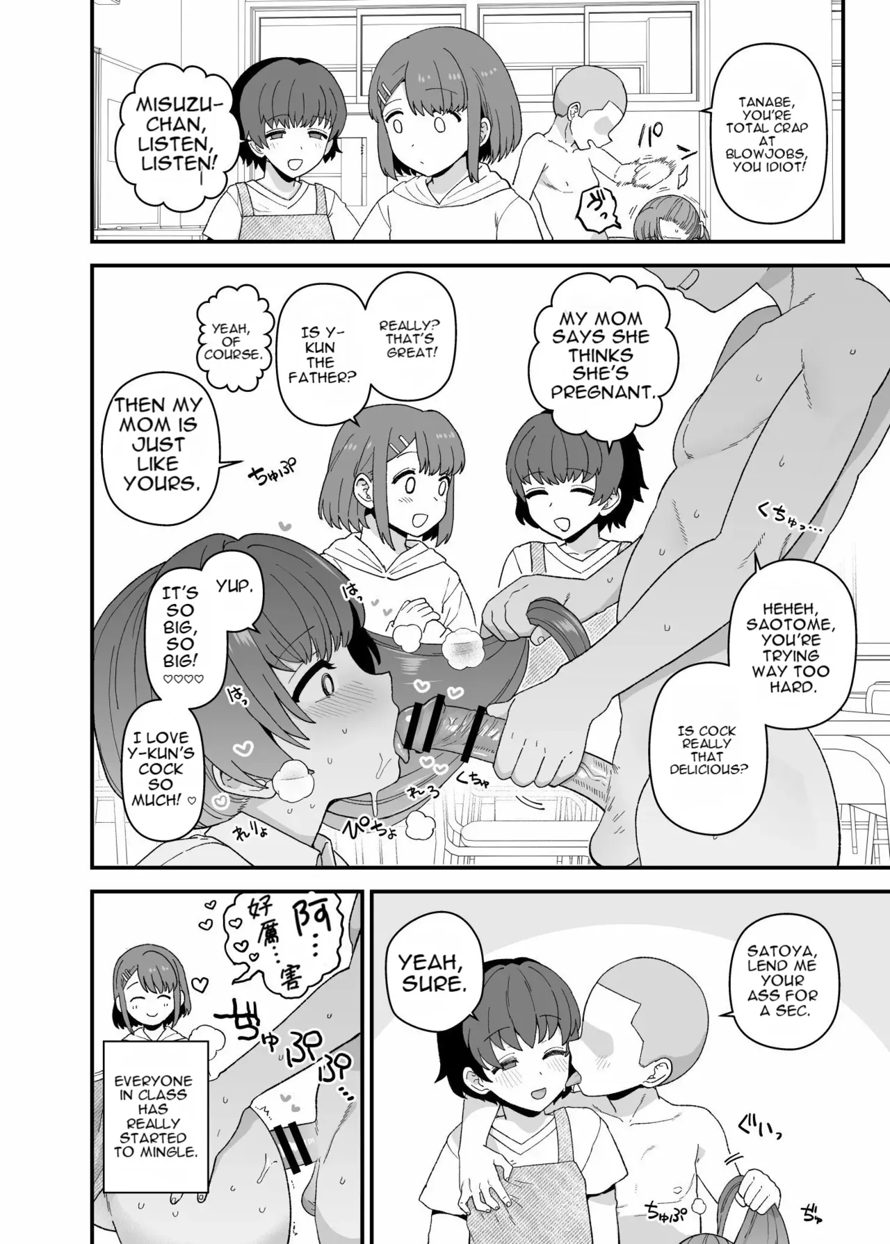 Y-kun page 90