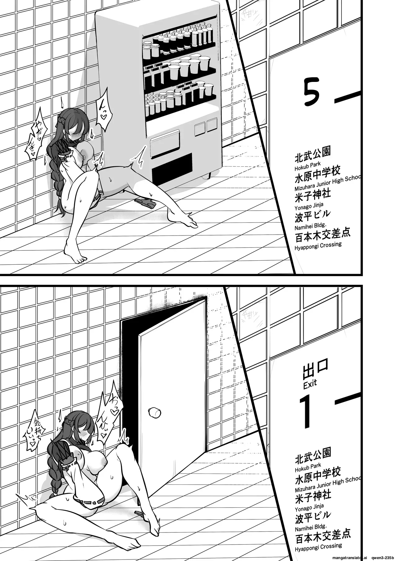 Yakumo Eki, 8-ban Ta-minaru page 18