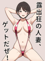 Yeah! I Caught An Exhibitionist Wife!! page 1