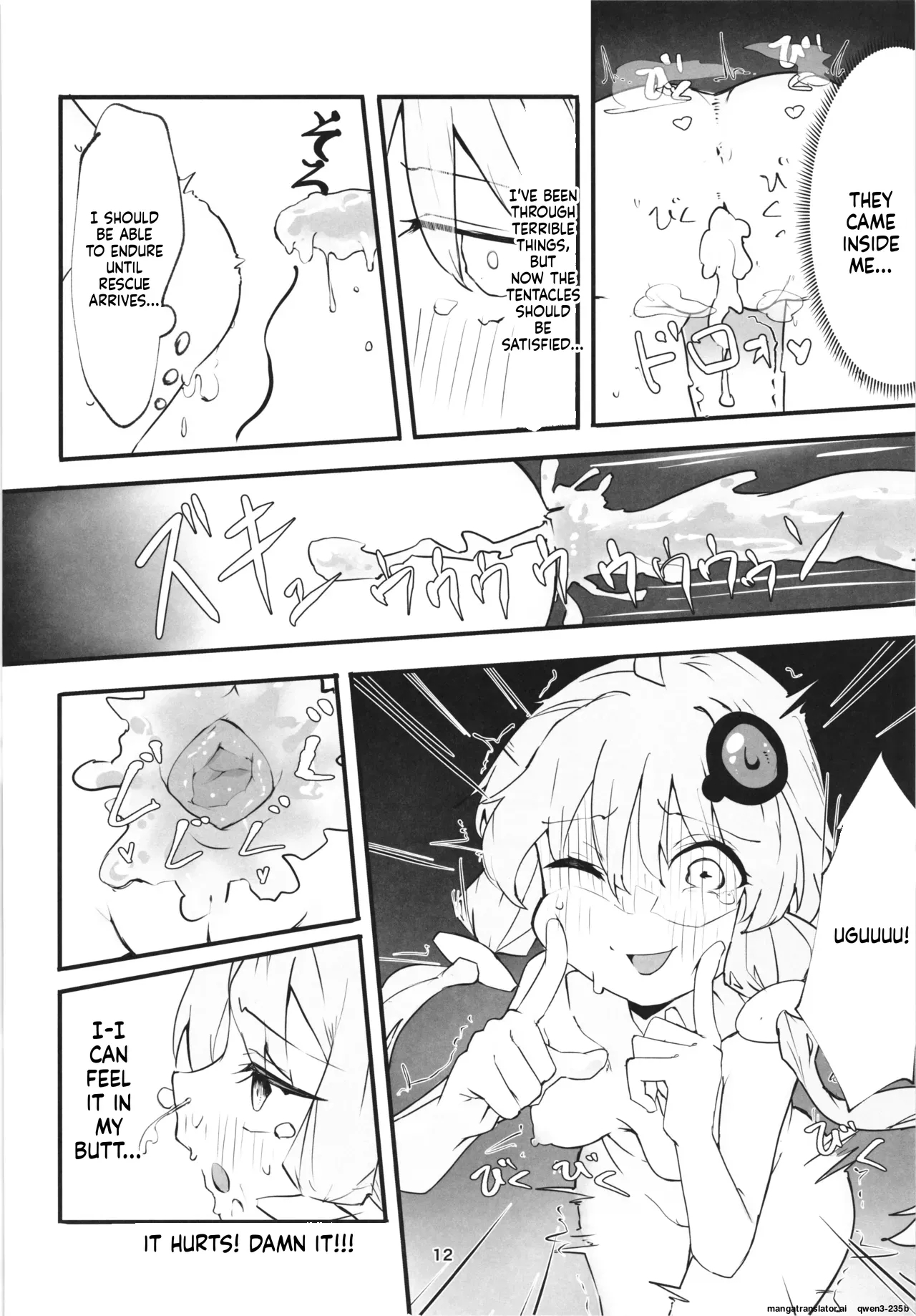 Yukari-san No Bouken page 12