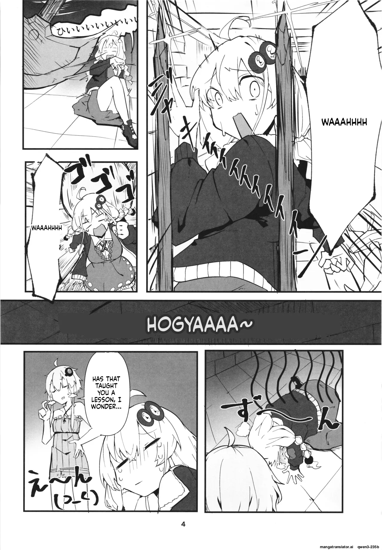 Yukari-san No Bouken page 4