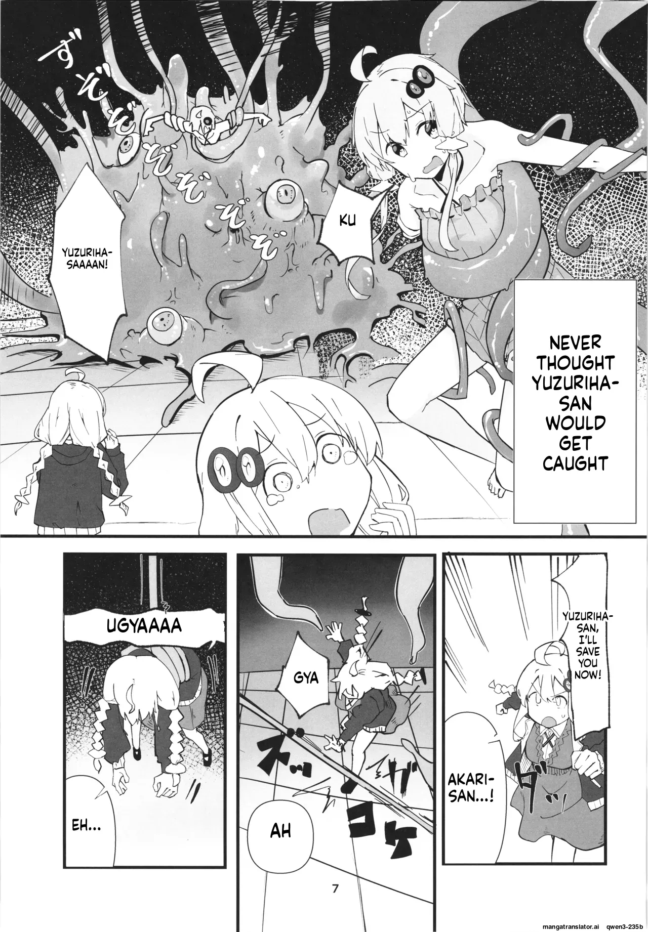 Yukari-san No Bouken page 7