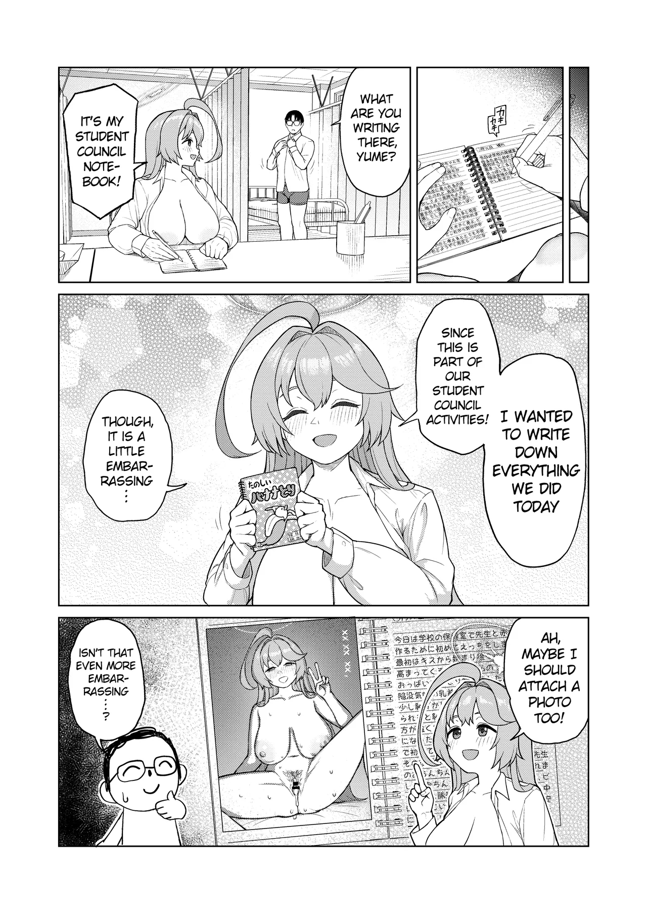 Yume No Naka De page 29
