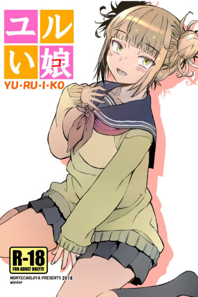 Yurui Ko page 1