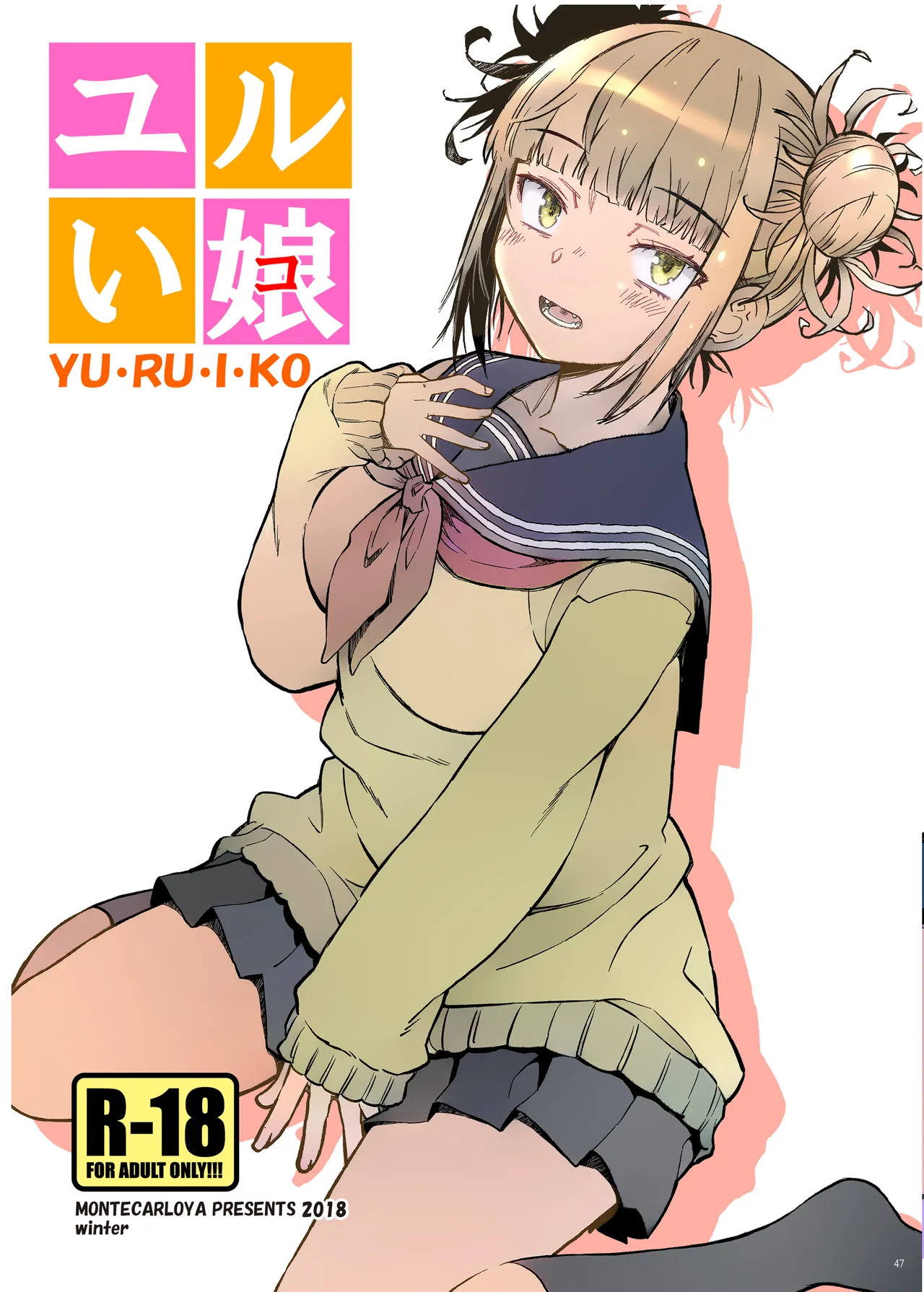 Yurui Ko page 1