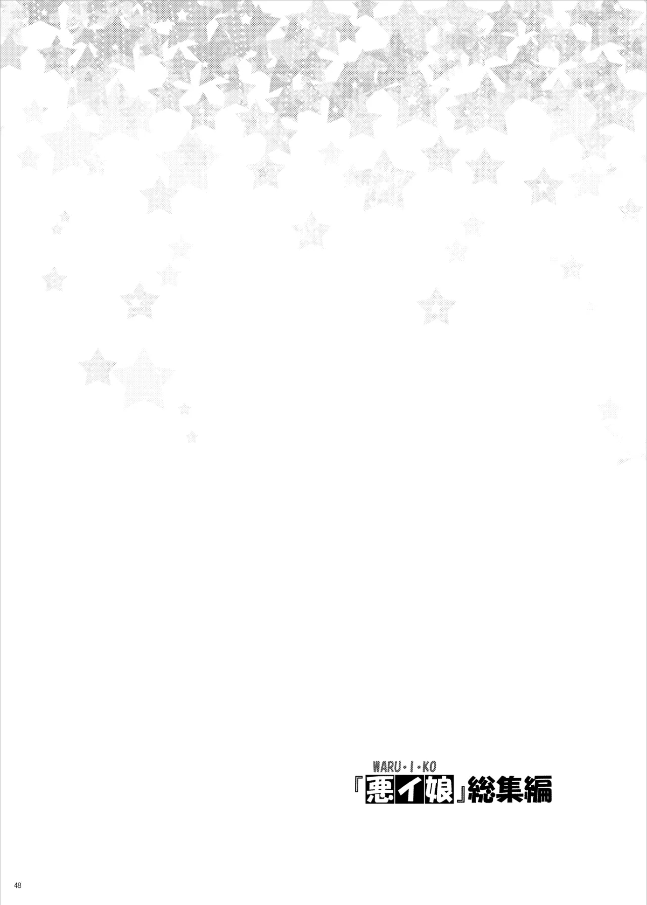 Yurui Ko page 2