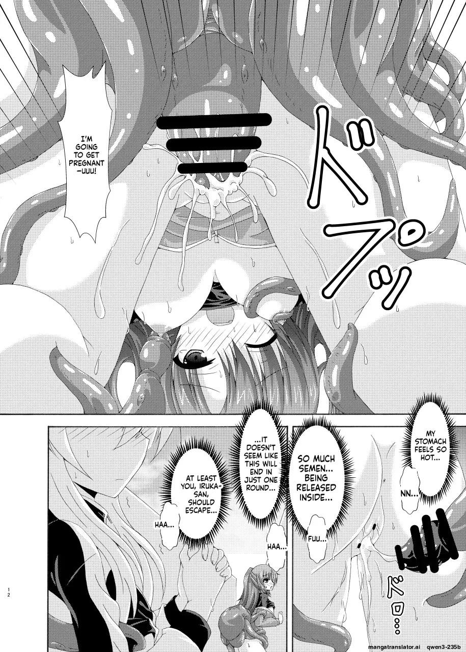 Yuuka Mari Haiboku Kan page 11