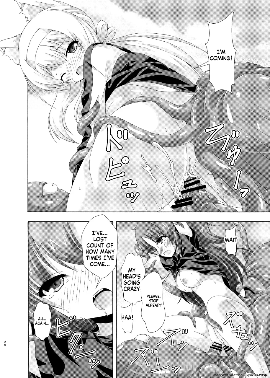 Yuuka Mari Haiboku Kan page 19