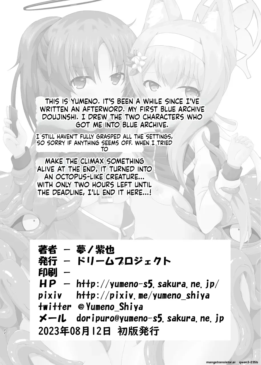 Yuuka Mari Haiboku Kan page 21