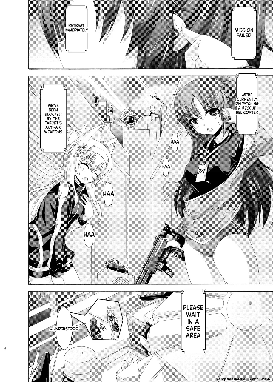 Yuuka Mari Haiboku Kan page 3