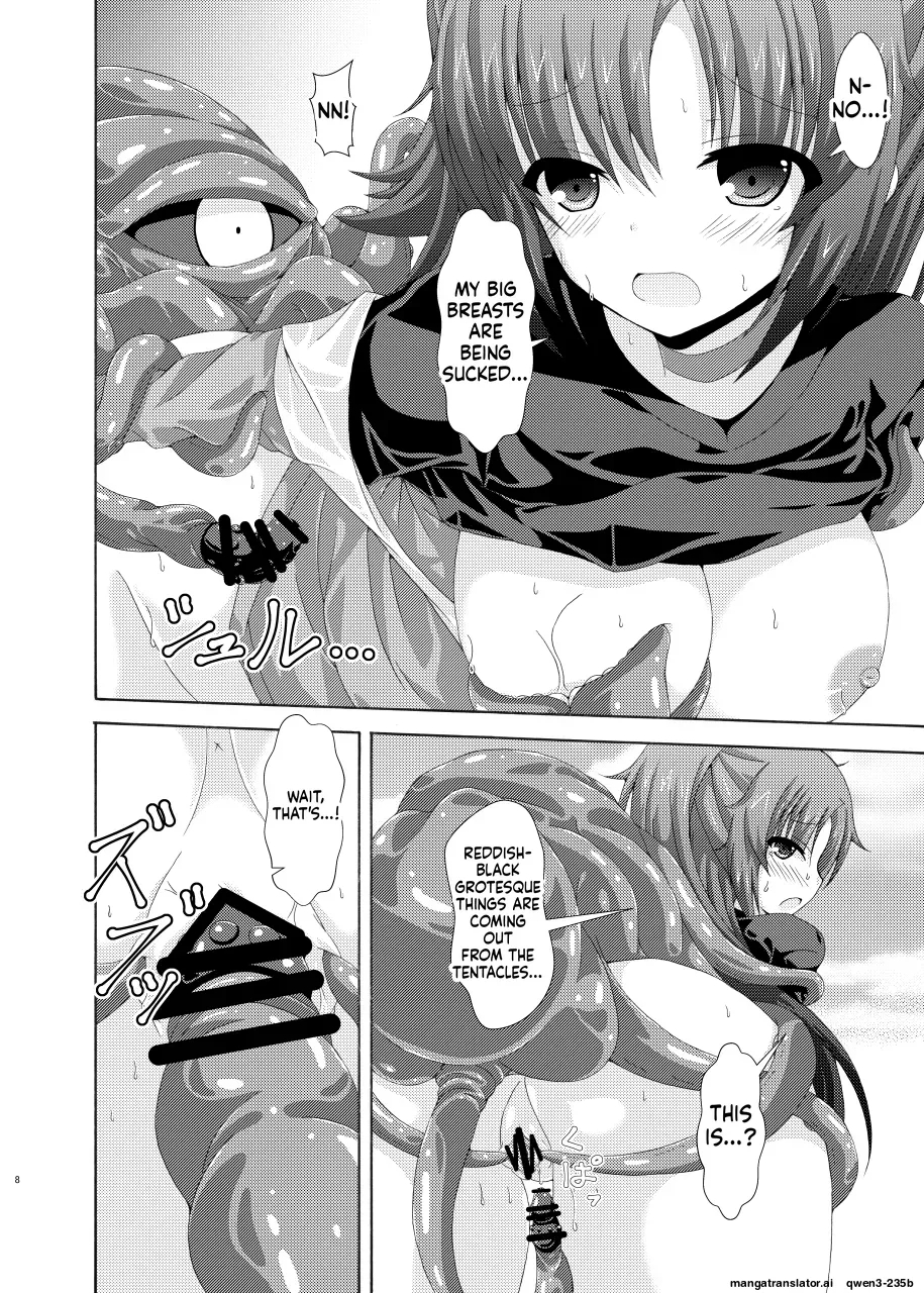 Yuuka Mari Haiboku Kan page 7