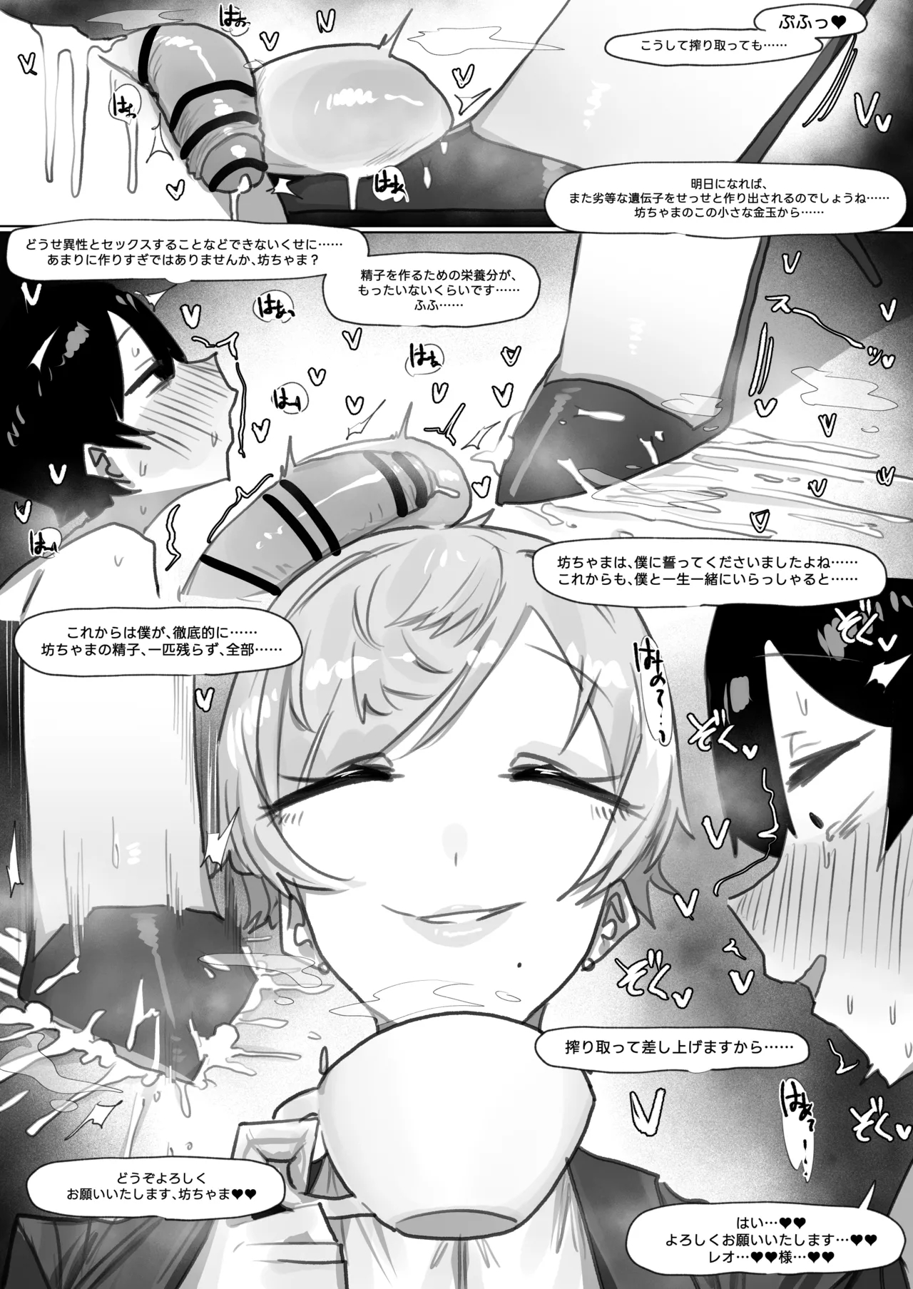260620 Leo page 20