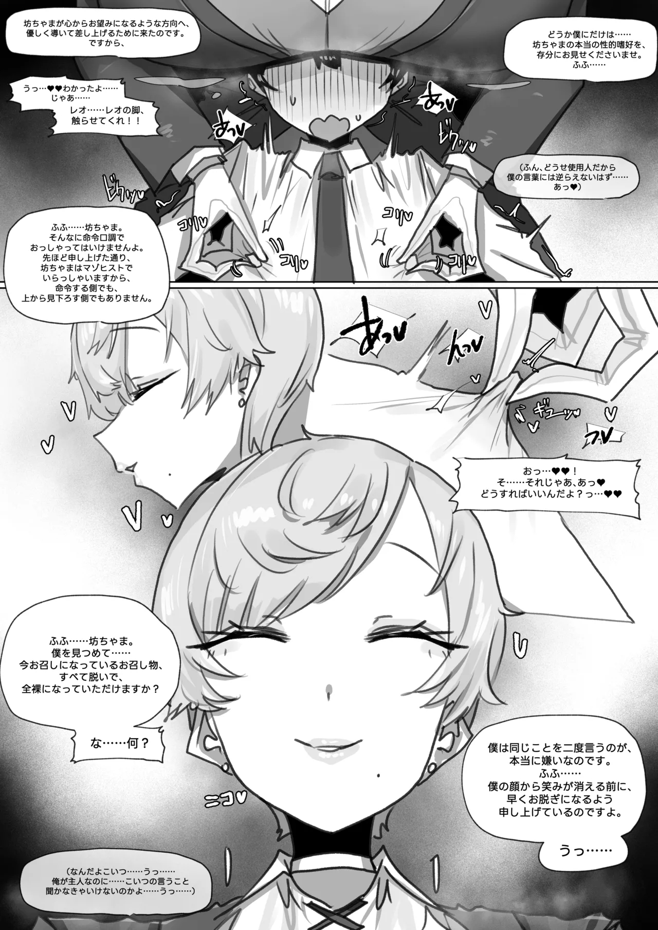 260620 Leo page 3