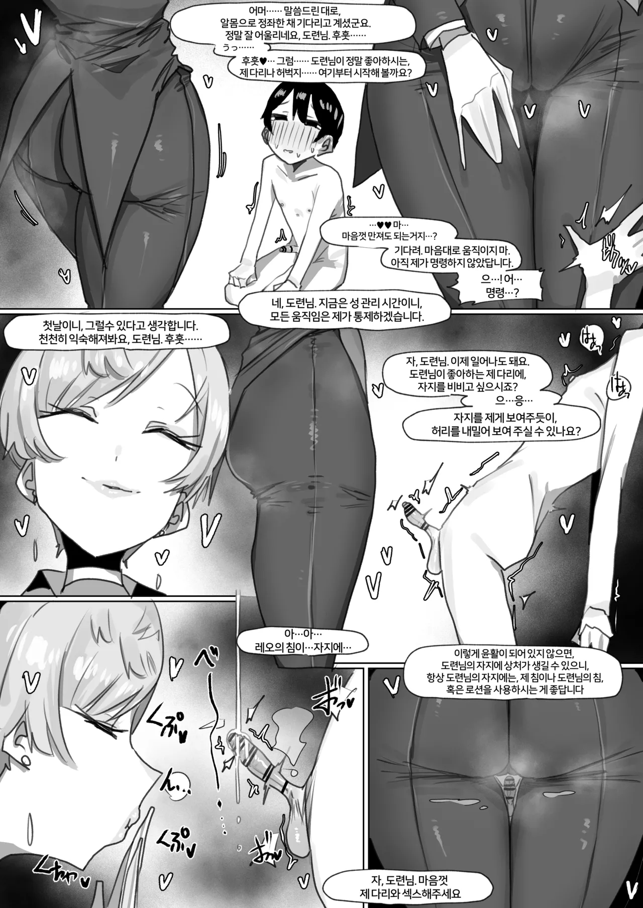 260620 Leo page 48