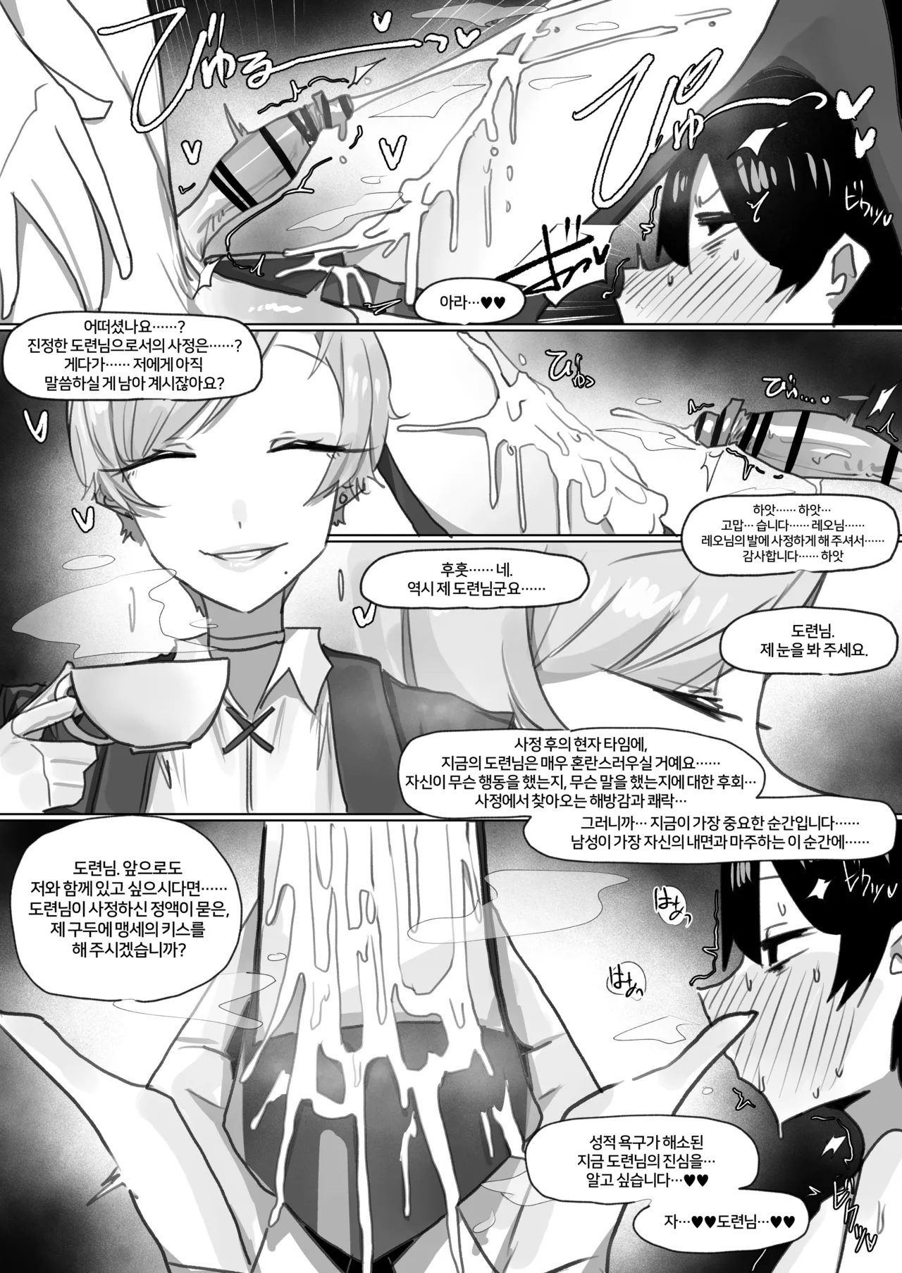 260620 Leo page 58