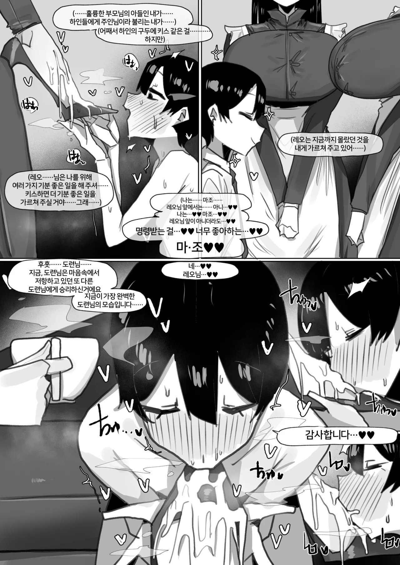 260620 Leo page 59