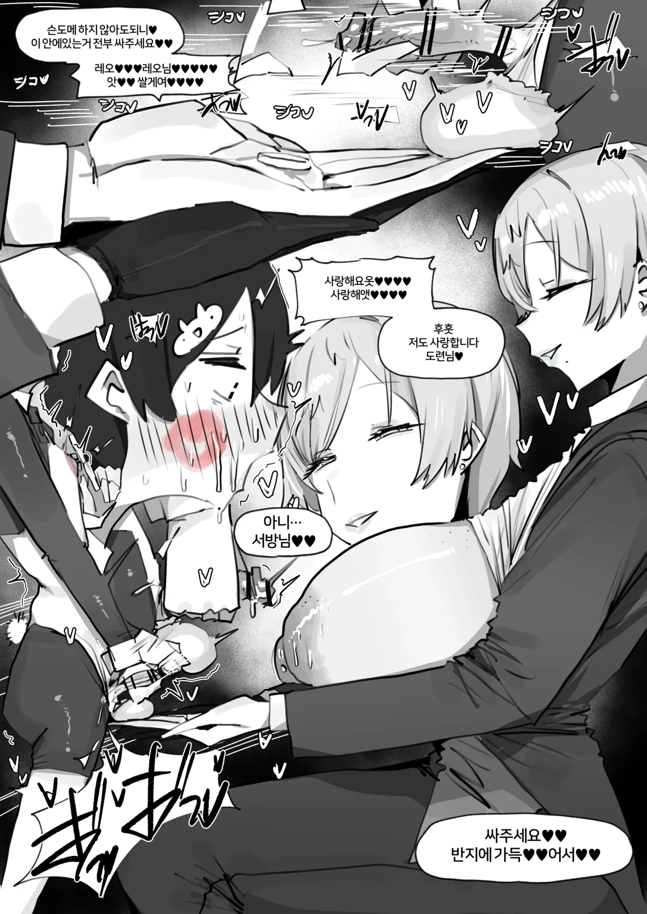 260620 Leo page 77