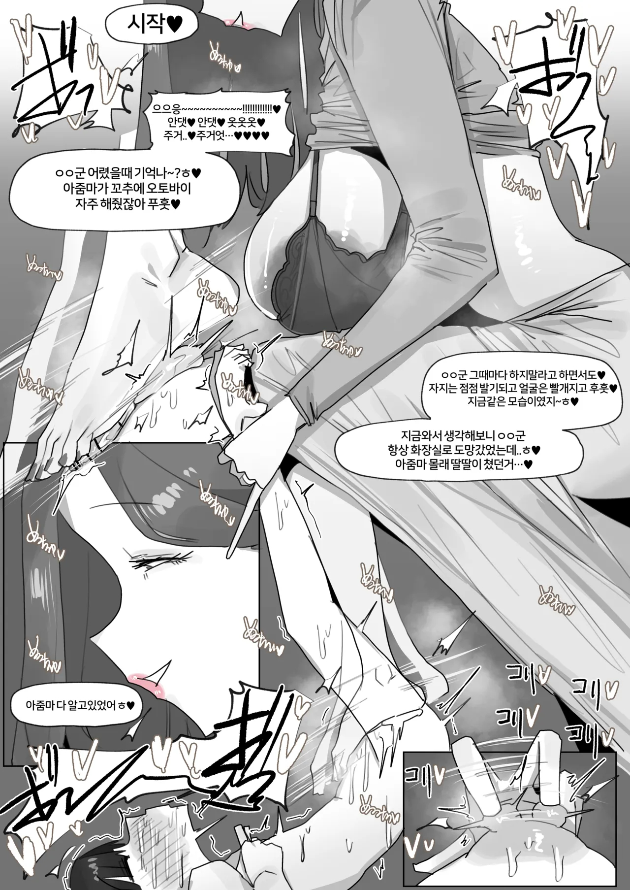 260808 Mom's Friend page 42