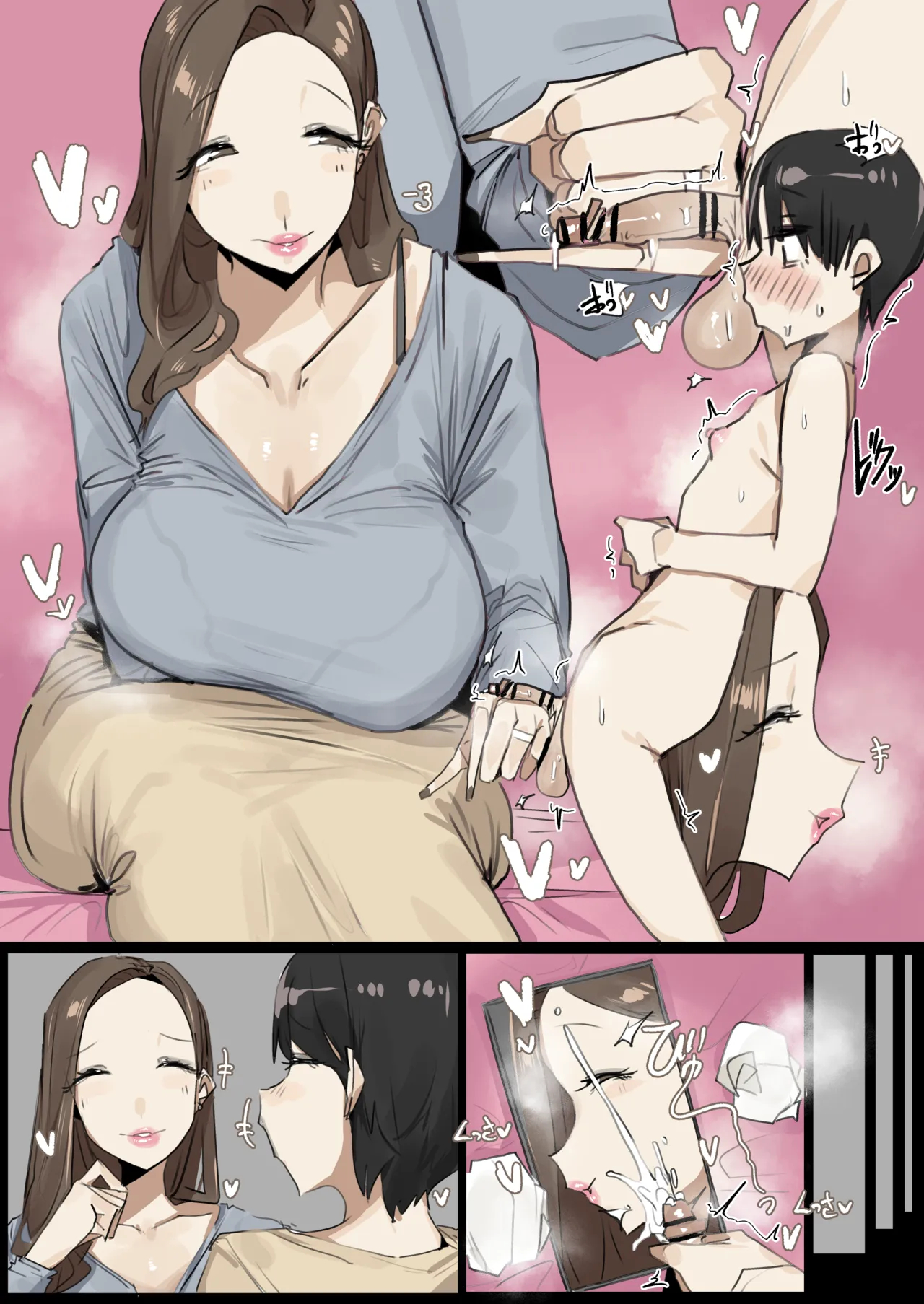260808 Mom's Friend page 70