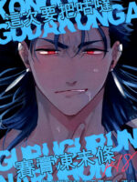 A Book Where Guda-kun Gets Dizzy page 1