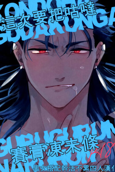 A Book Where Guda-kun Gets Dizzy page 1