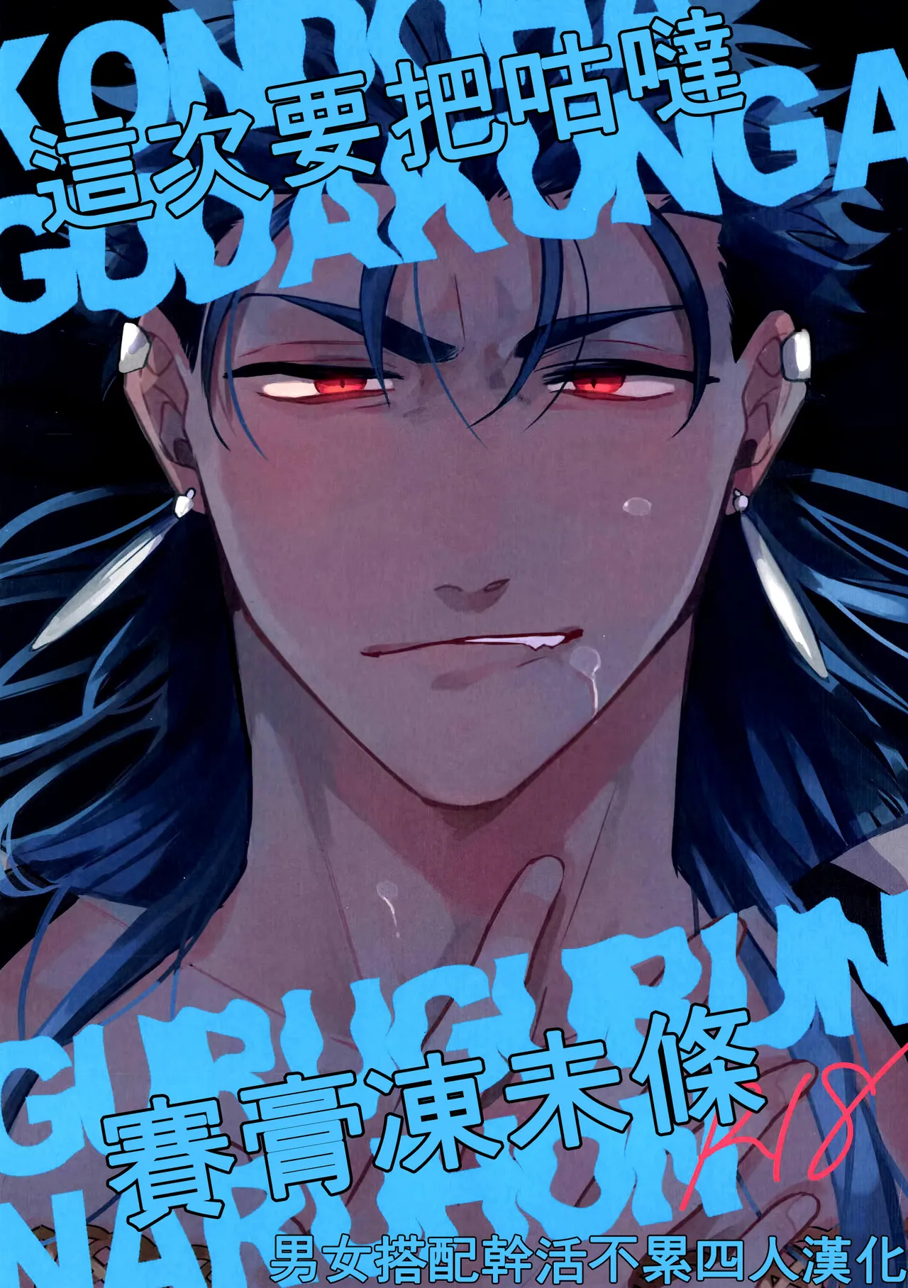 A Book Where Guda-kun Gets Dizzy page 1