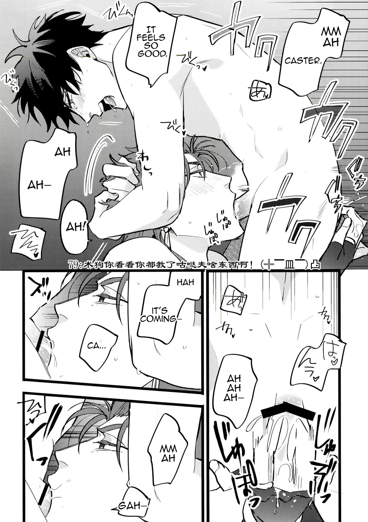 A Book Where Guda-kun Gets Dizzy page 10