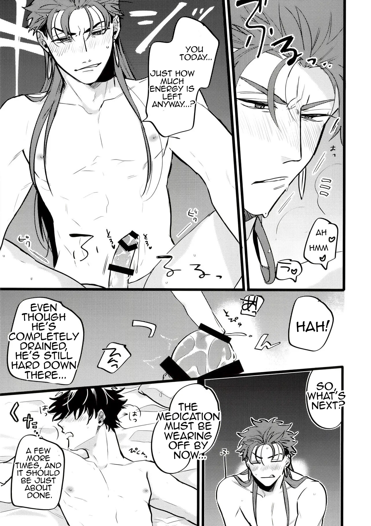 A Book Where Guda-kun Gets Dizzy page 17