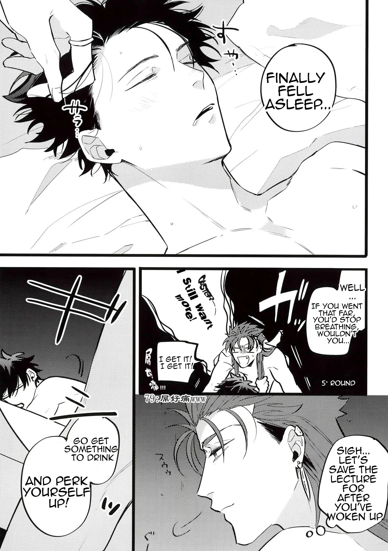 A Book Where Guda-kun Gets Dizzy page 23