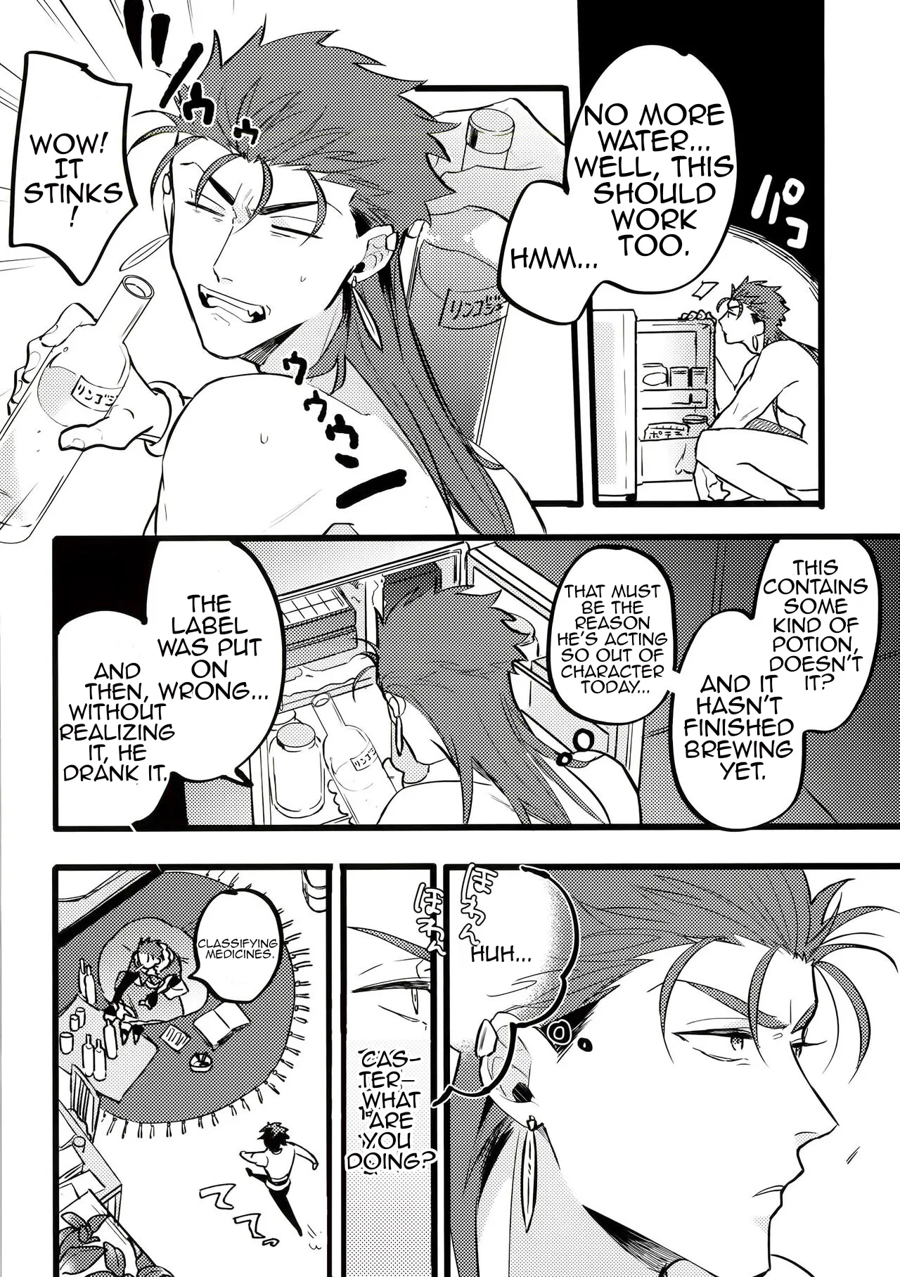 A Book Where Guda-kun Gets Dizzy page 24