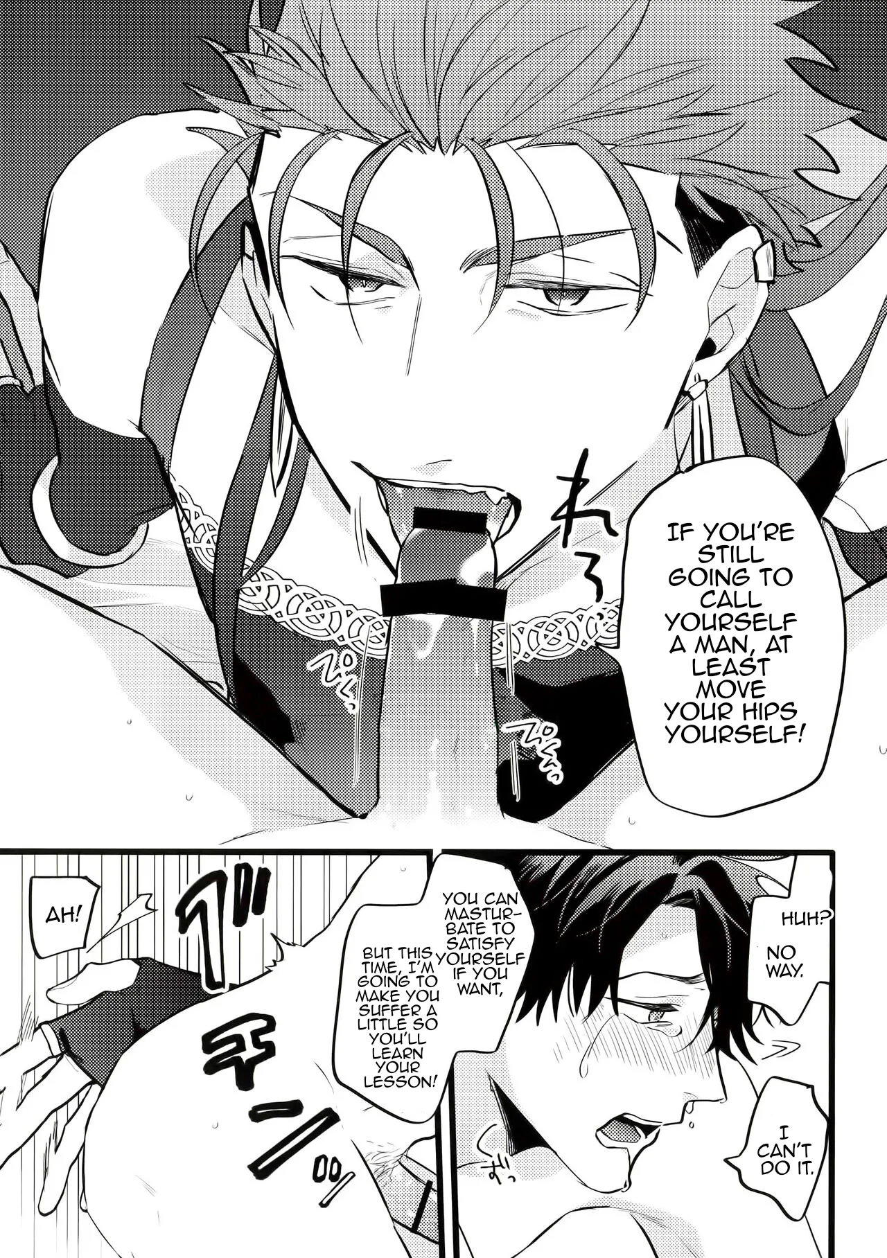 A Book Where Guda-kun Gets Dizzy page 7