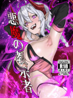 Akuma No Kyoushisha page 1