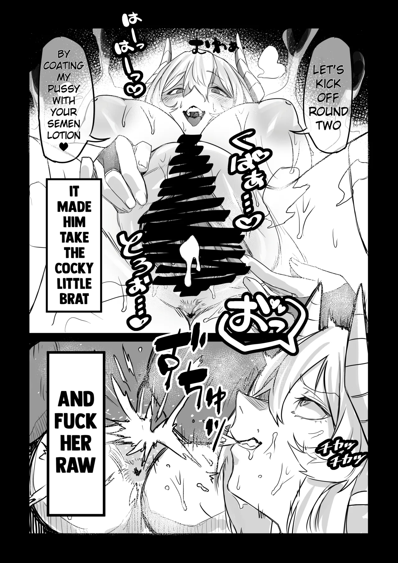 Akuma No Kyoushisha page 18