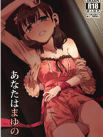 Anata Wa Mayu No page 1