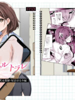 Aoharu Torare - The Busty Teacher, Honami Ona Arc page 1