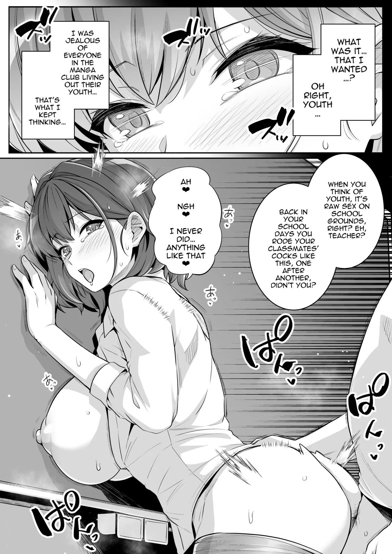 Aoharu Torare - The Busty Teacher, Honami Ona Arc page 12