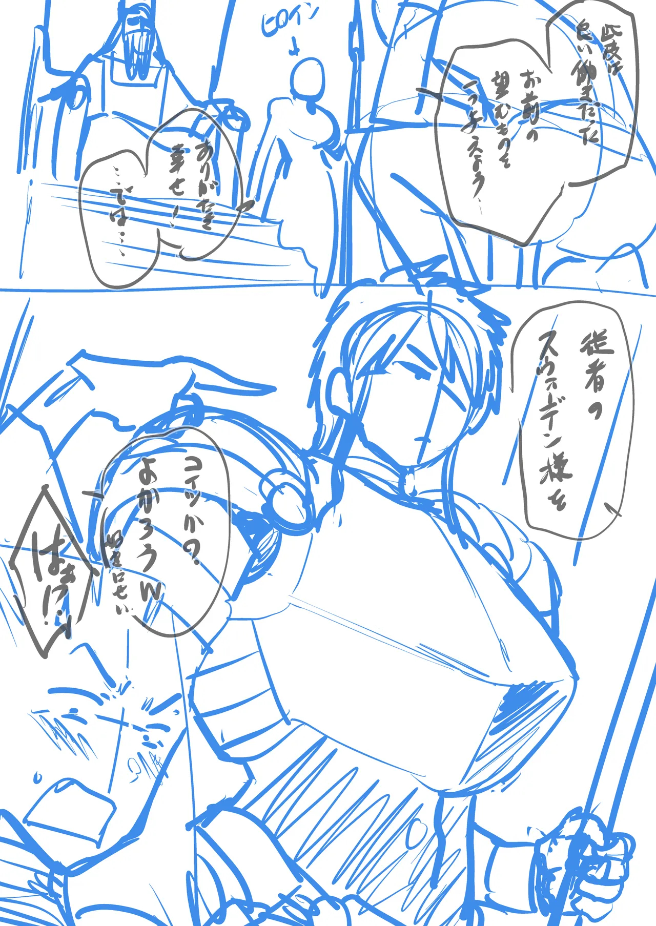 Attendant Of The Reward page 13