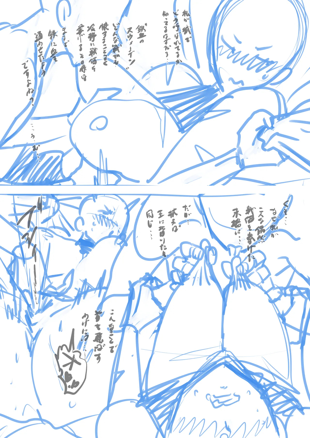 Attendant Of The Reward page 14