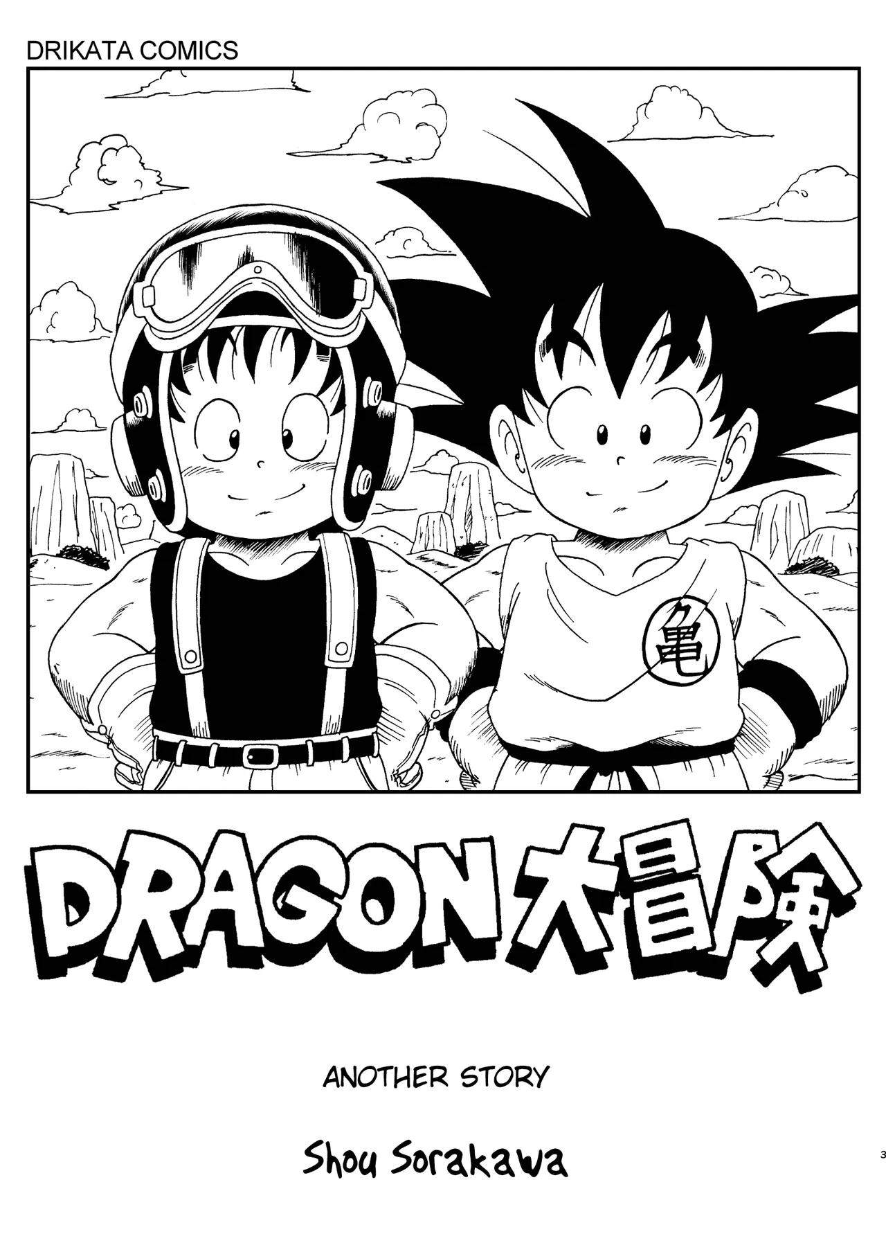 Big Dragon Adventure page 2