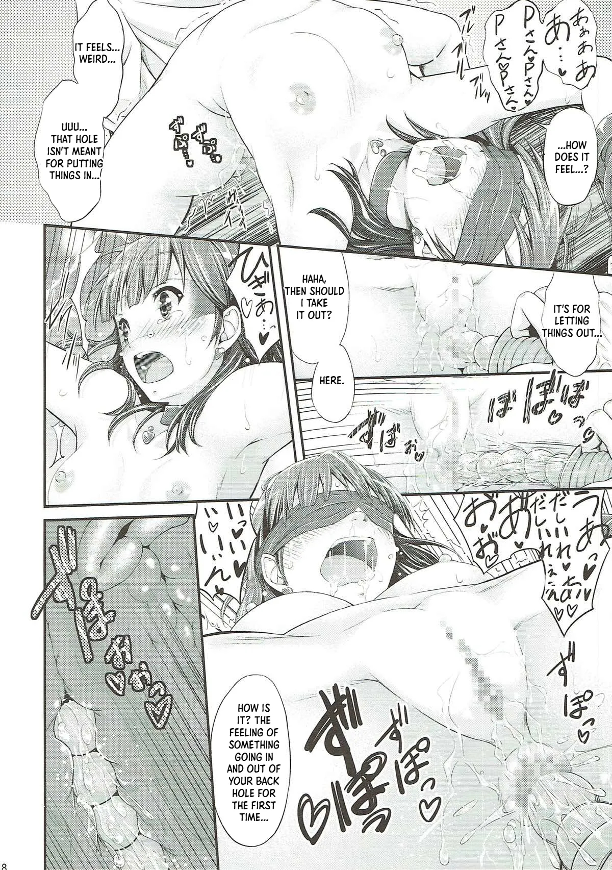 Bishindou Syndrome page 17