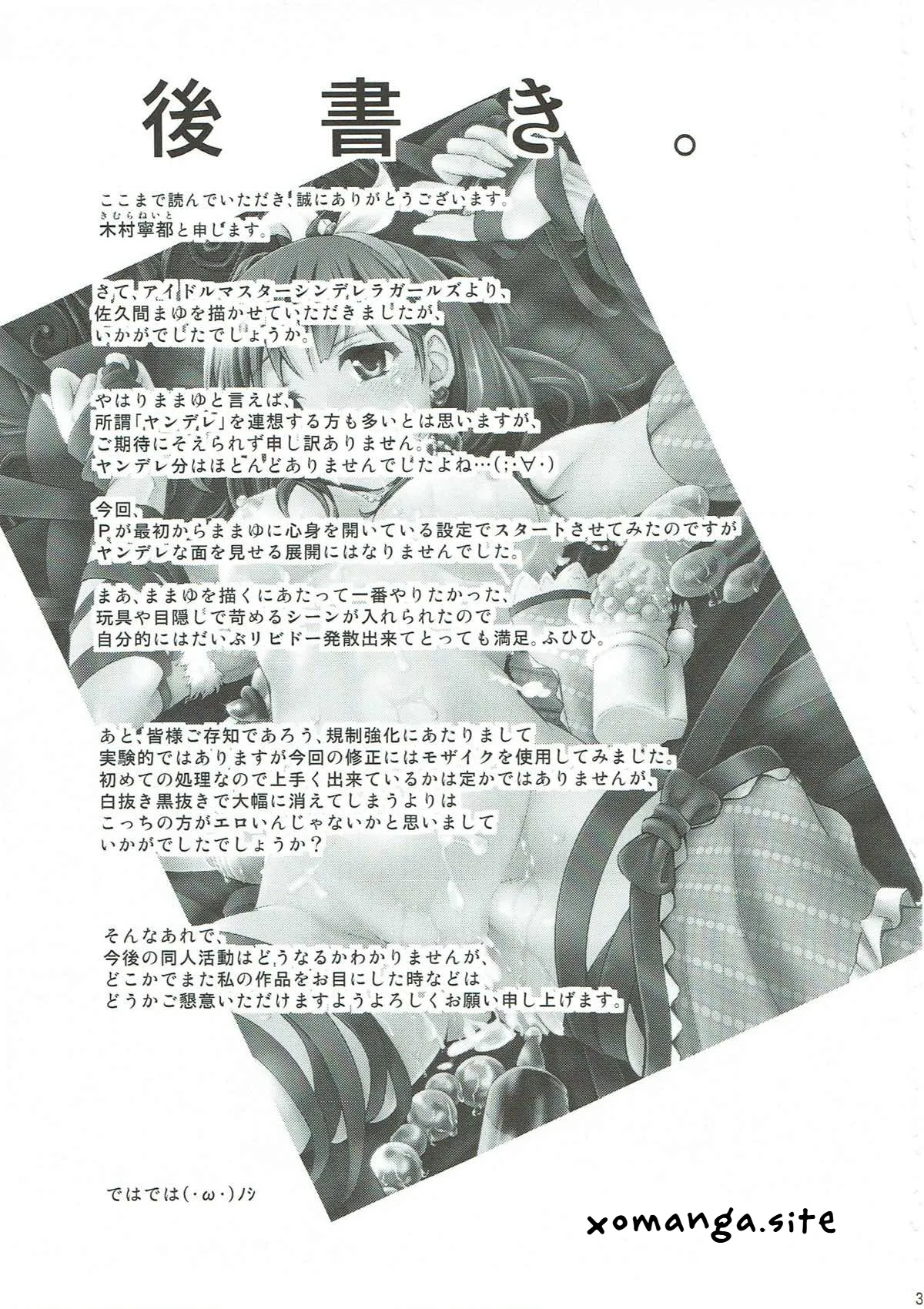 Bishindou Syndrome page 32