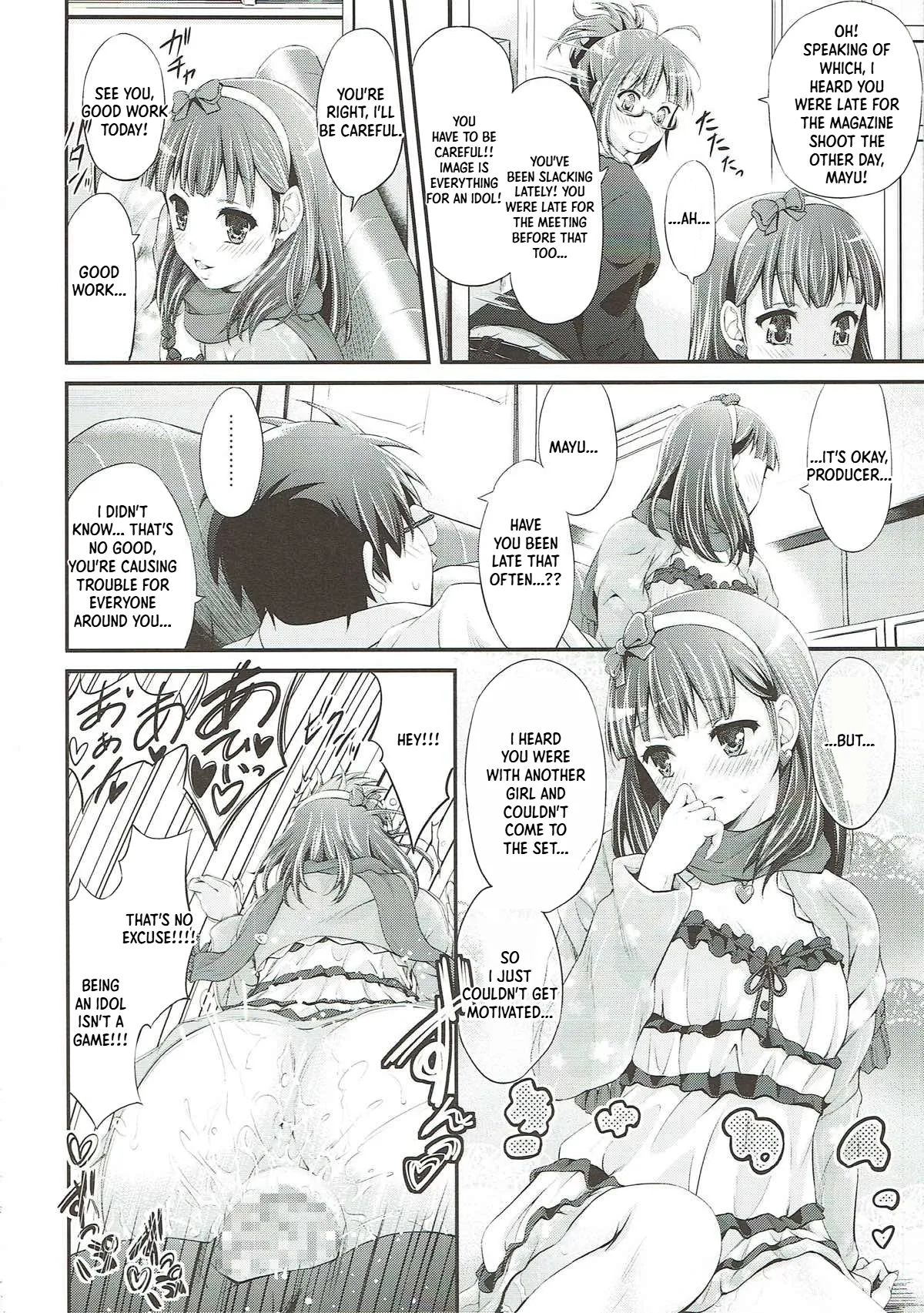 Bishindou Syndrome page 7