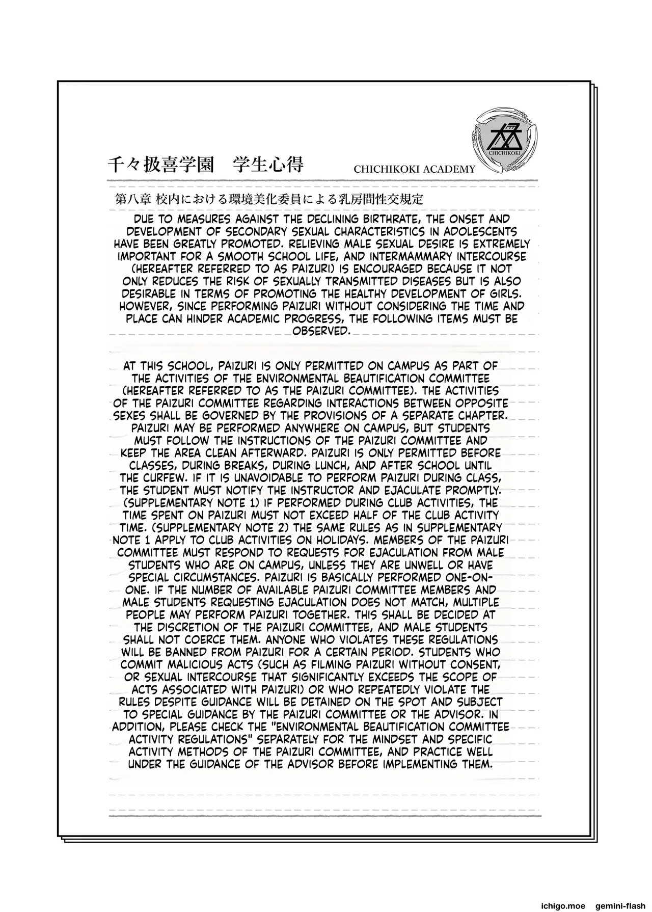 Chichikoki Academy Paizuri Committee 2 page 4