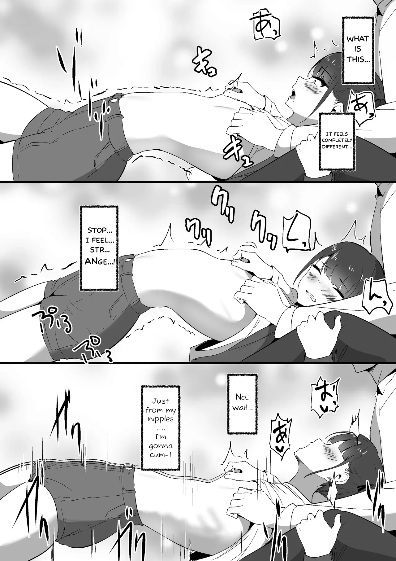 Chiisai Koto page 17